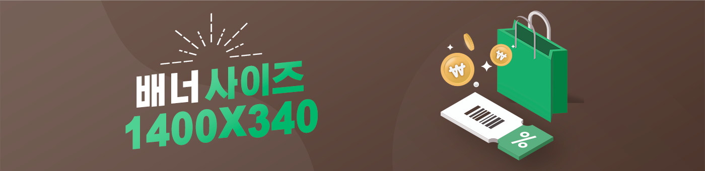 배너