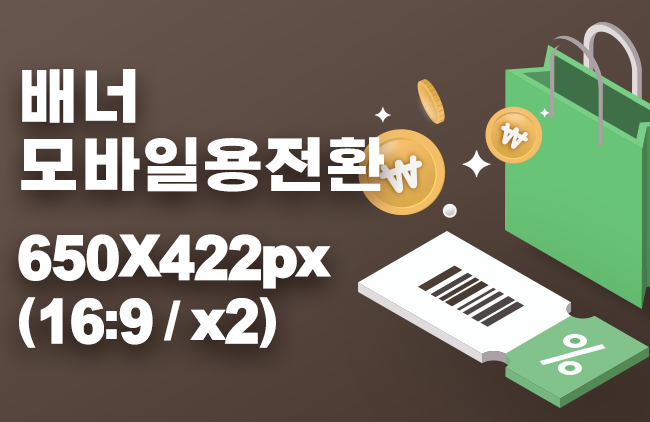 배너