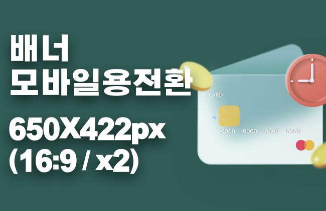 배너