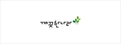 깨끗한나라