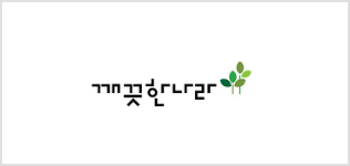 깨끗한나라