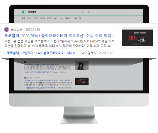 언론보도 마케팅 노출사례 이미지1