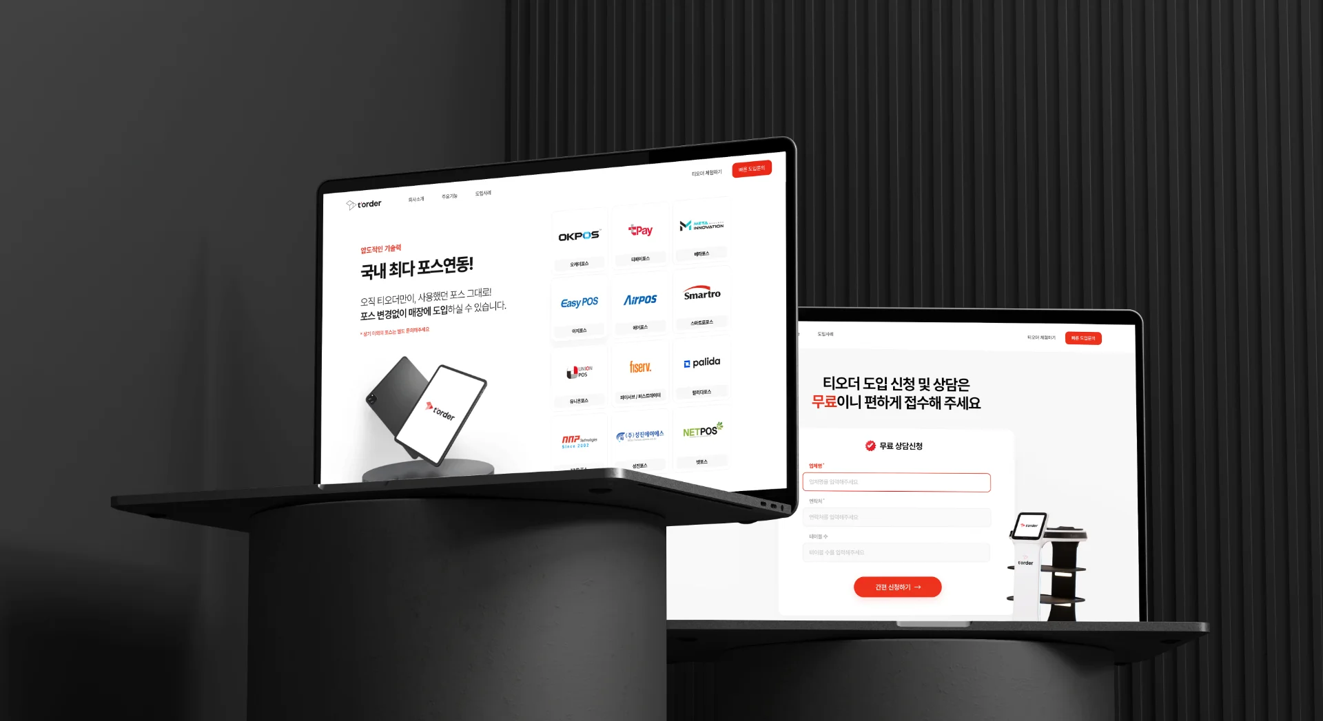 티오더