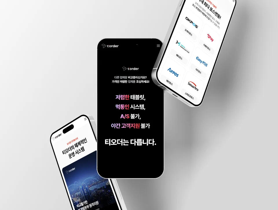 티오더