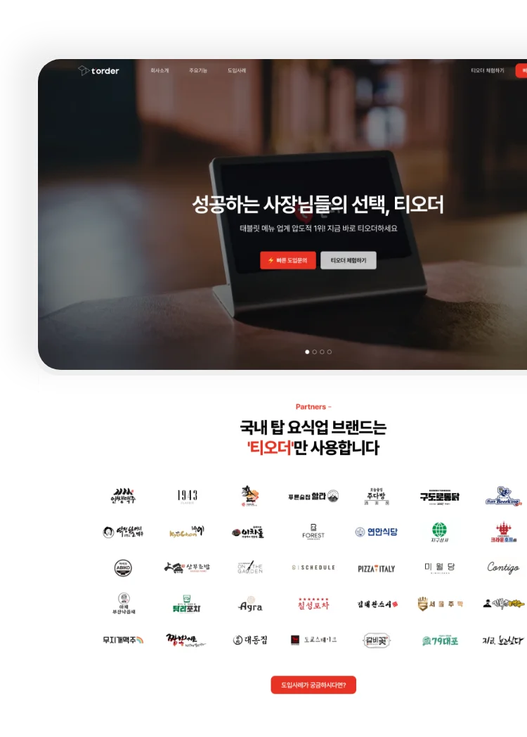 티오더