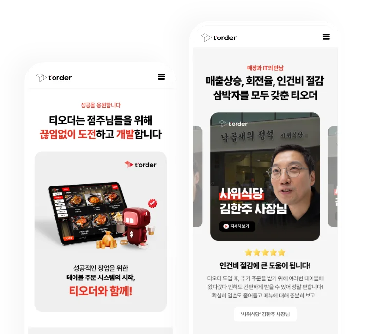 티오더